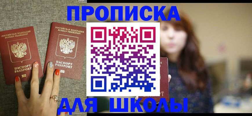 временная регистрация недорого в Новокубанске