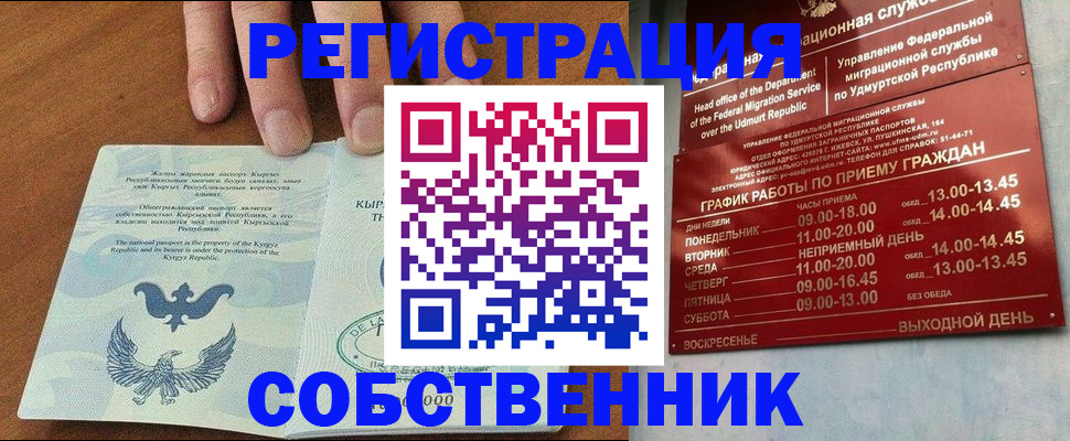 прописка поиск в Новокубанске