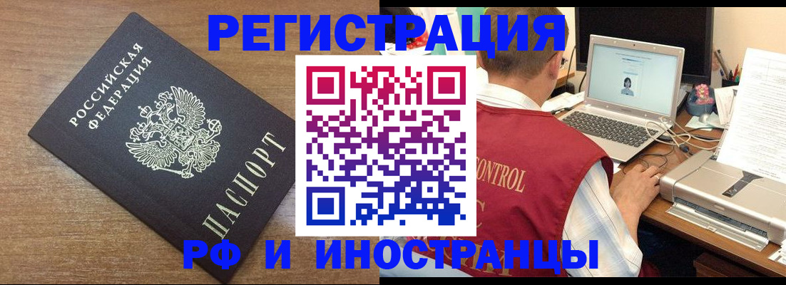 прописка для военкомата в Новокубанске