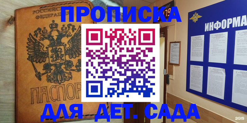 временная регистрация купить в Новокубанске