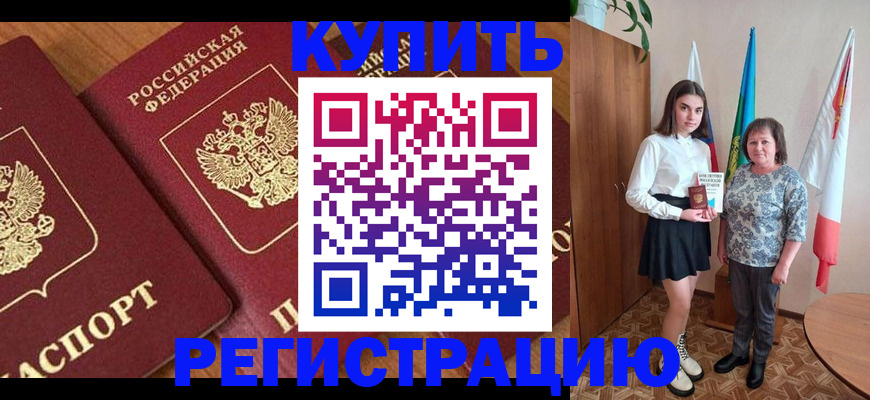 пропишу в квартире в Новокубанске