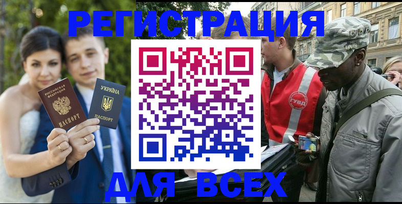 прописка ребенка в Новокубанске