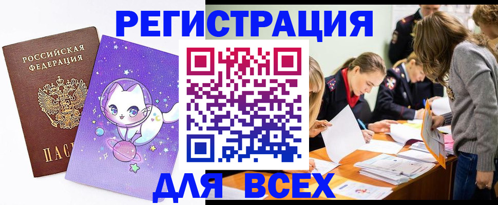 временная регистрация законно в Новокубанске